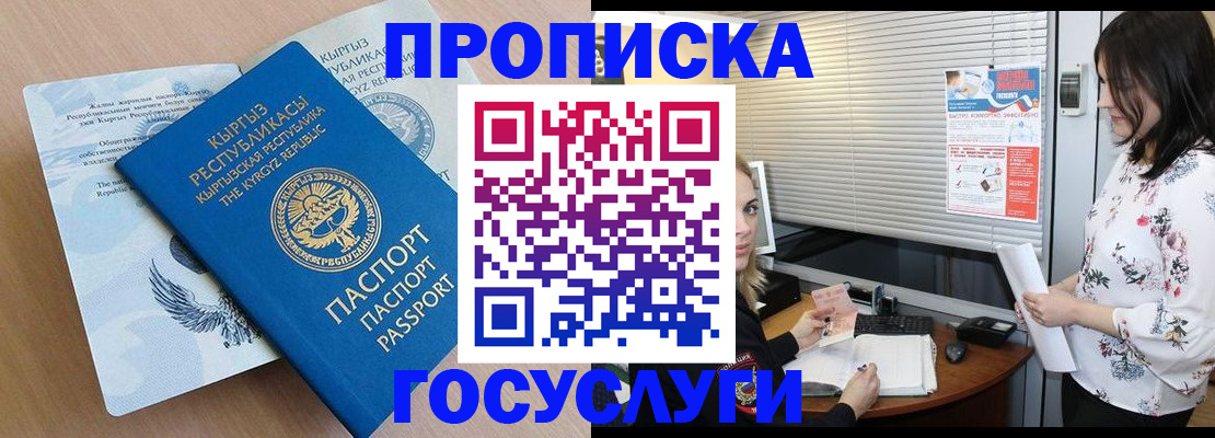 прописка законно в Сегеже