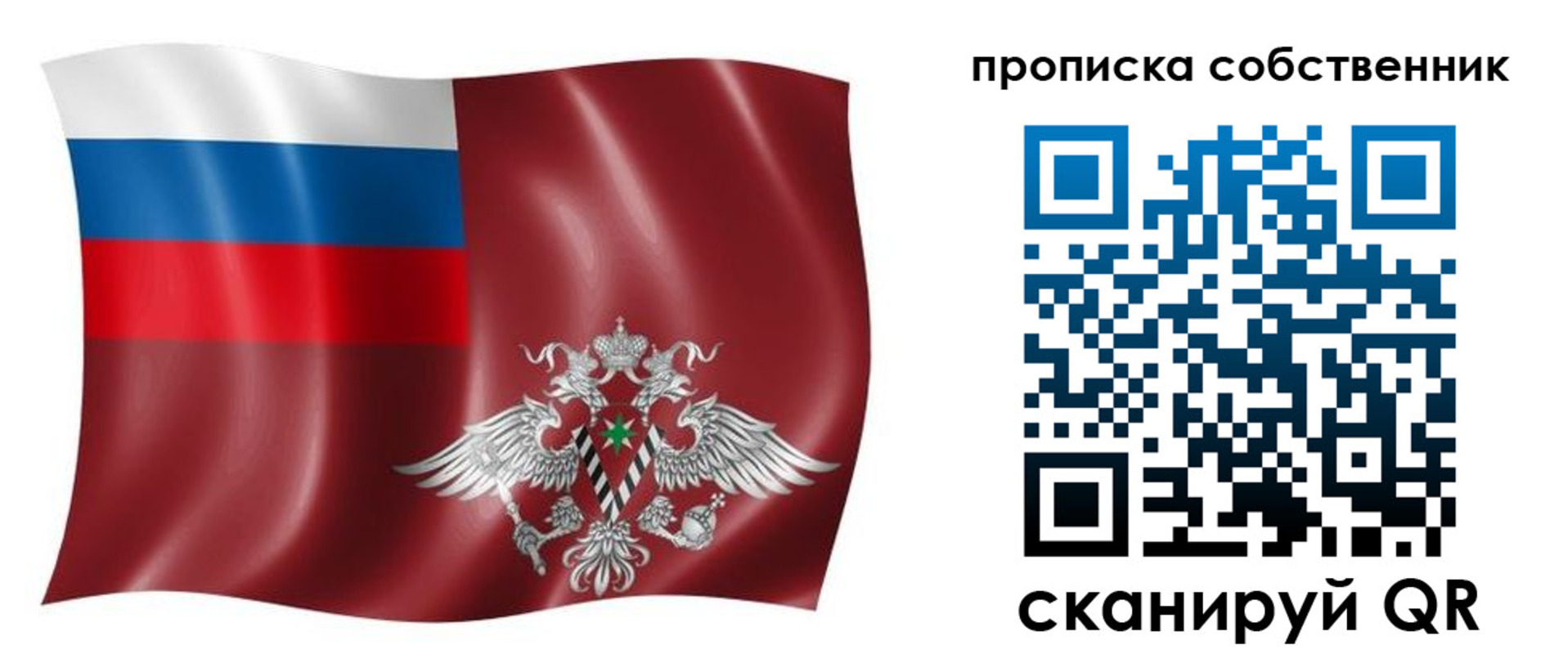 прописка 2025 в Сегеже