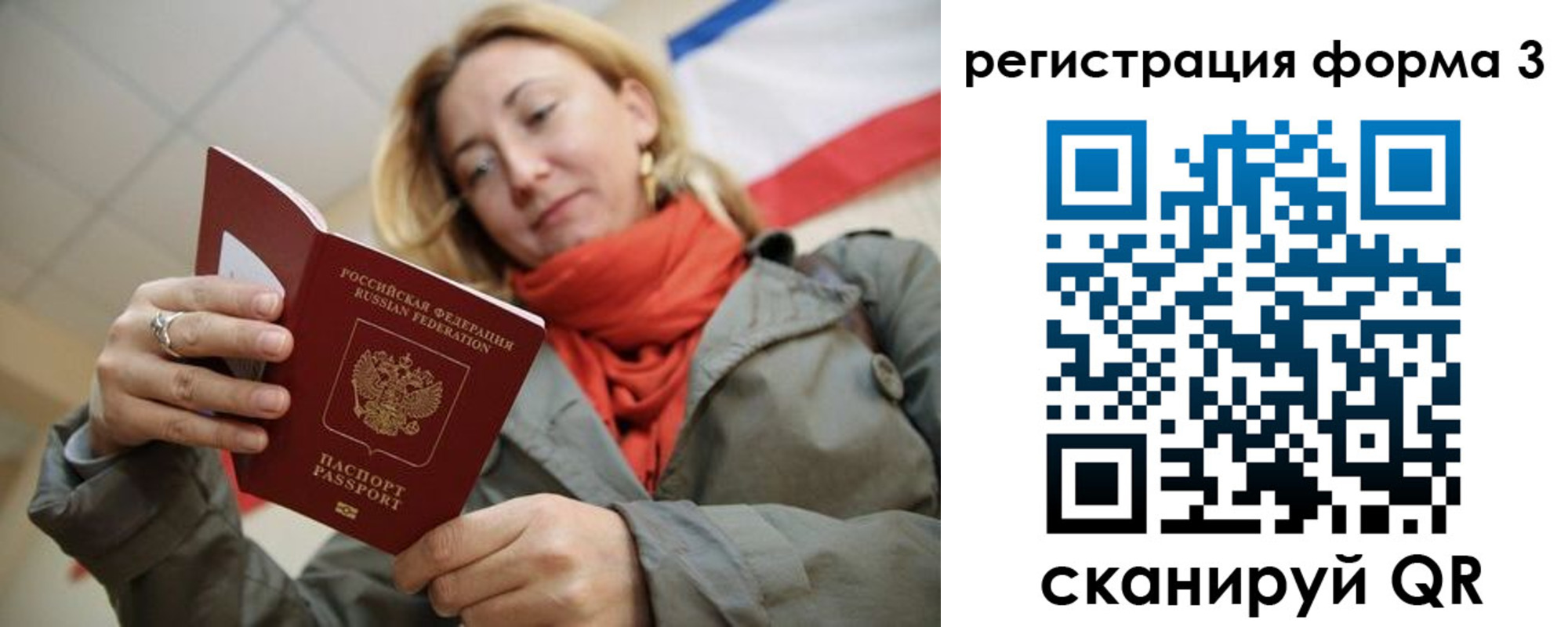 миграционный учет в Сегеже