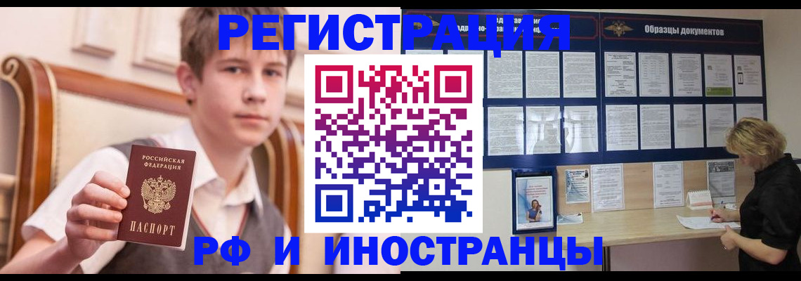 прописка для военкомата в Сегеже