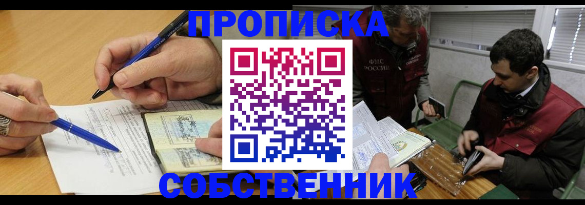 прописка для военкомата в Сегеже