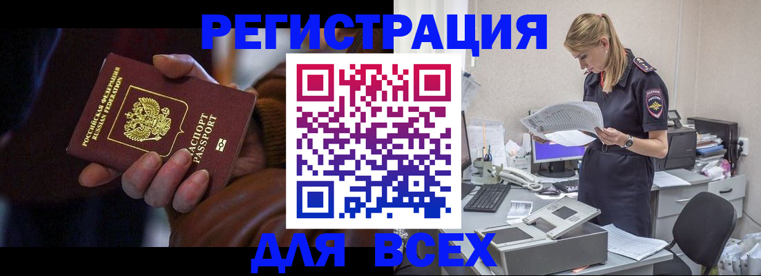 прописка поиск в Сегеже