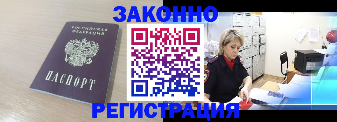 прописка от собственника в Сегеже