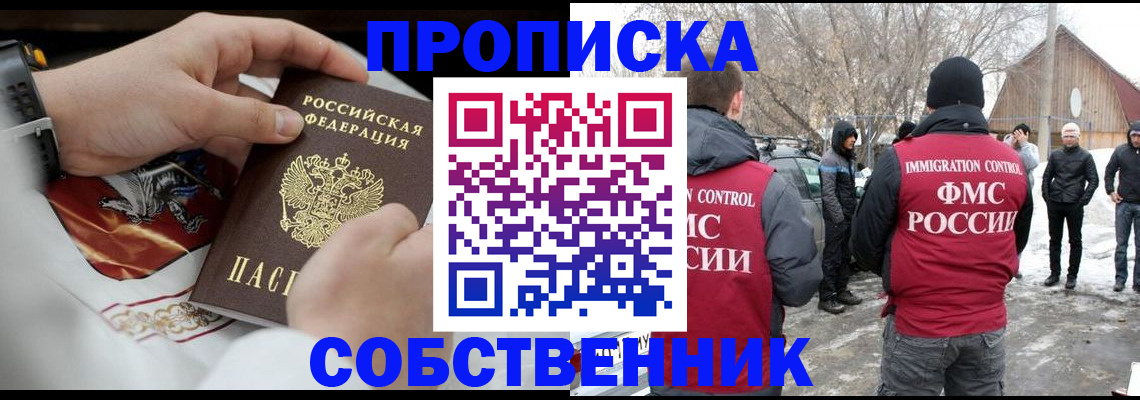 временная регистрация недорого в Сегеже