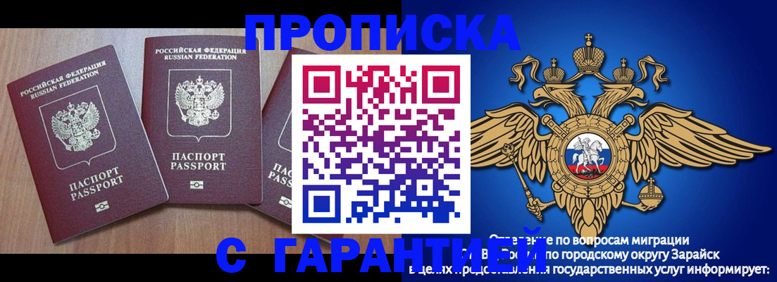 временная регистрация для всех в Сегеже