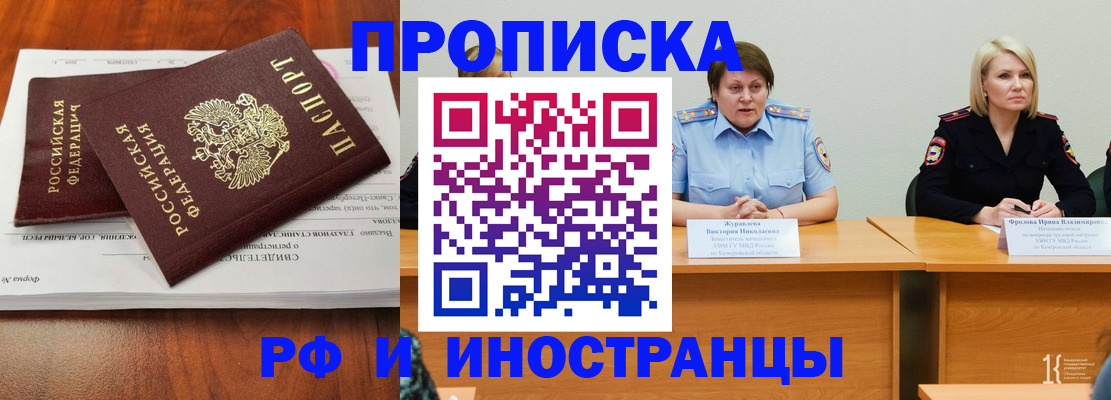 временная регистрация для всех в Сегеже