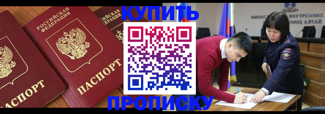 временная прописка в Сегеже